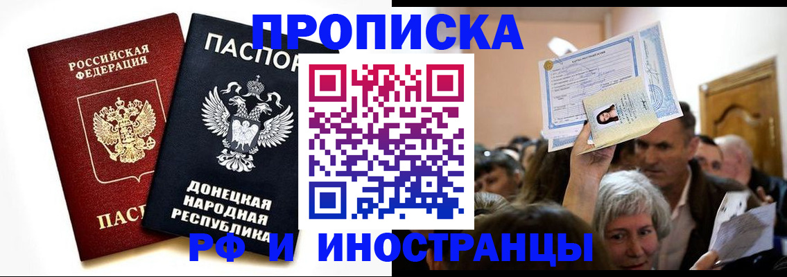 временная регистрация госуслуги в Бурятии