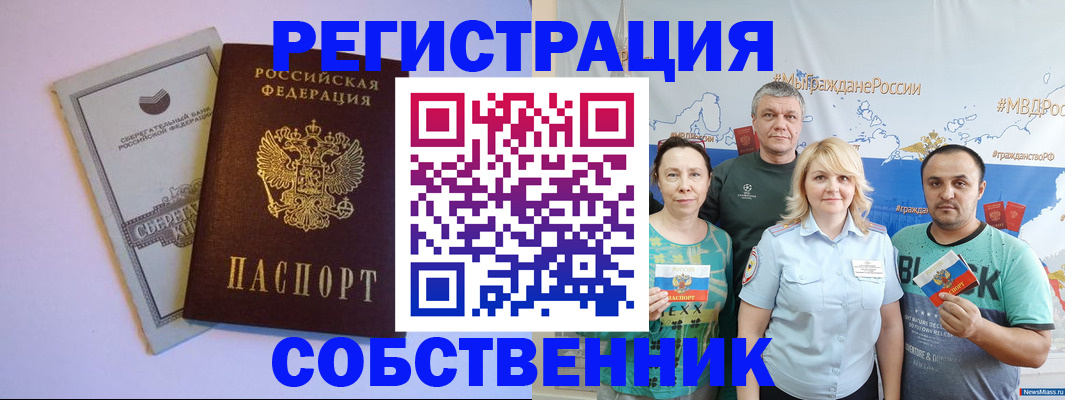 прописка для кредита в Бурятии